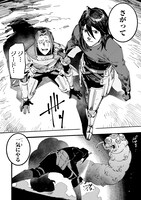 「ブラックな騎士団の奴隷がホワイトな冒険者ギルドに引き抜かれてSランクになりました」第1話より。