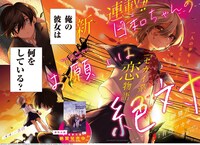 「日和ちゃんのお願いは絶対」より。