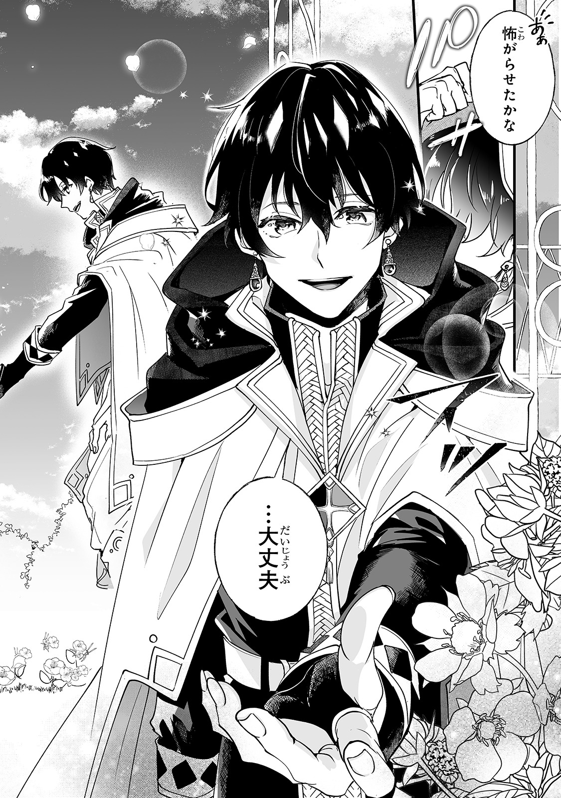 「二度と家には帰りません！」1巻より。