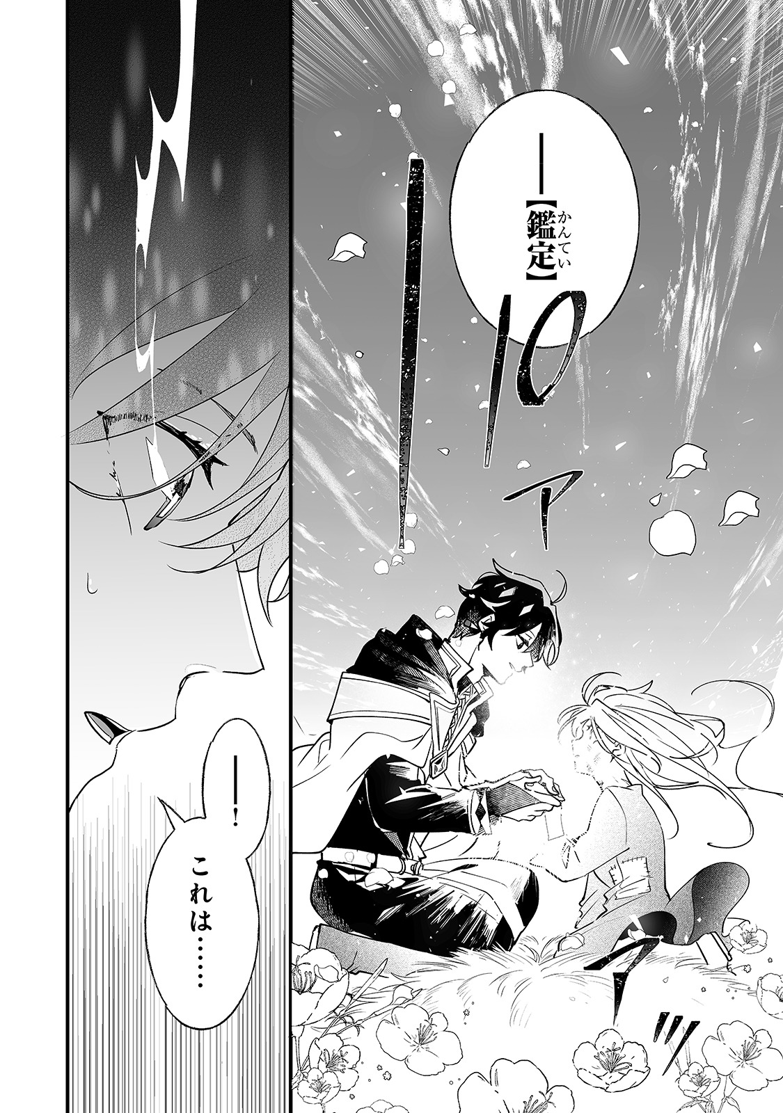 「二度と家には帰りません！」1巻より。