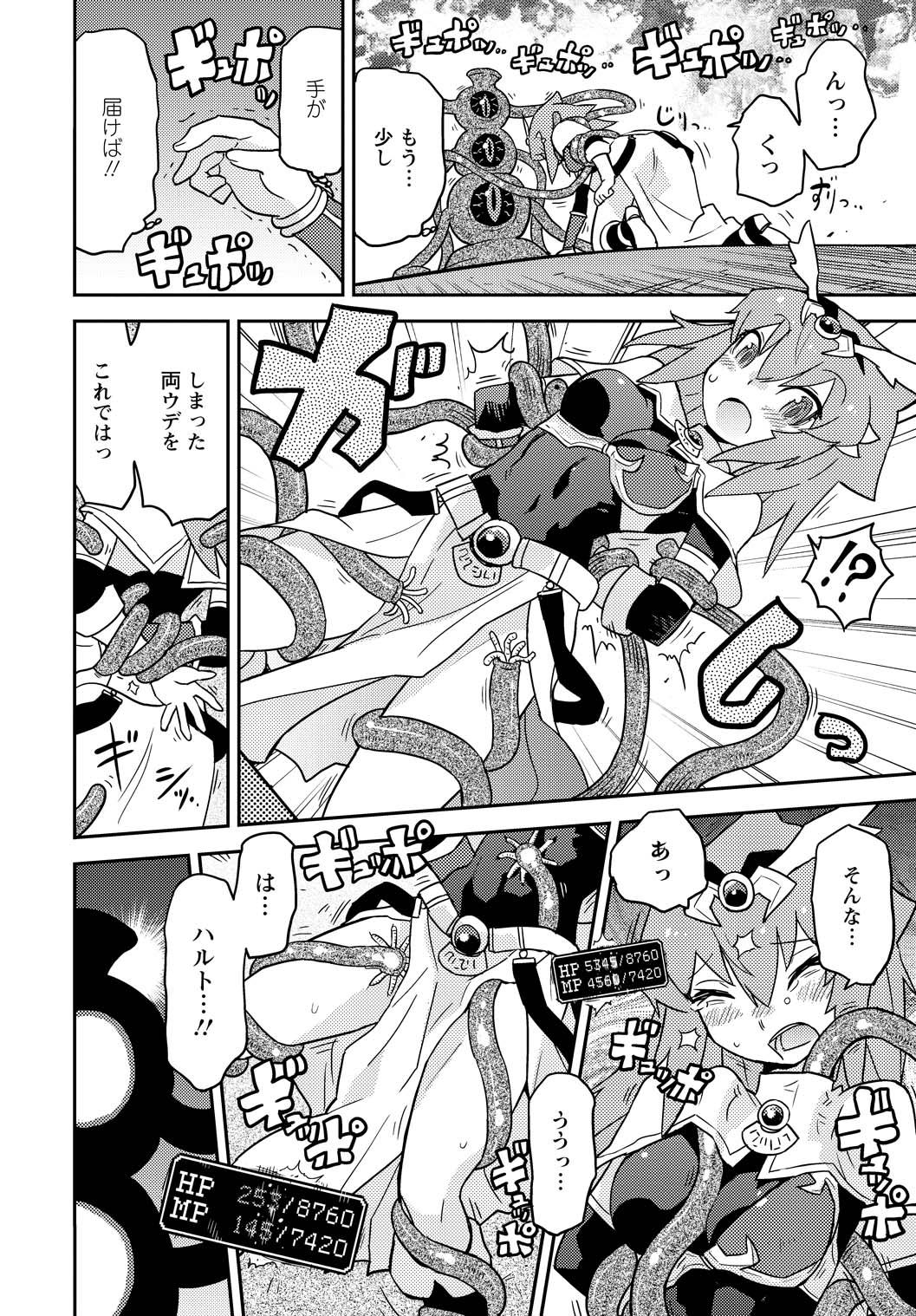 「超可動ガールズ」より。