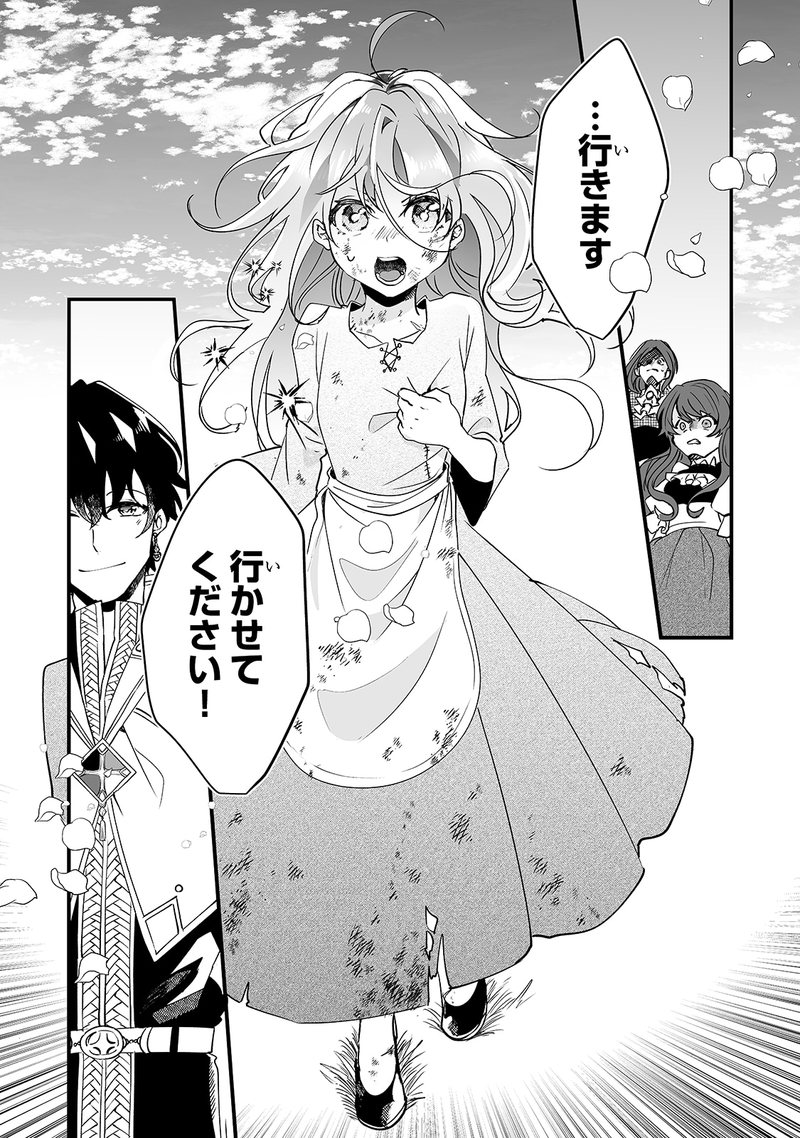 「二度と家には帰りません！」1巻より。