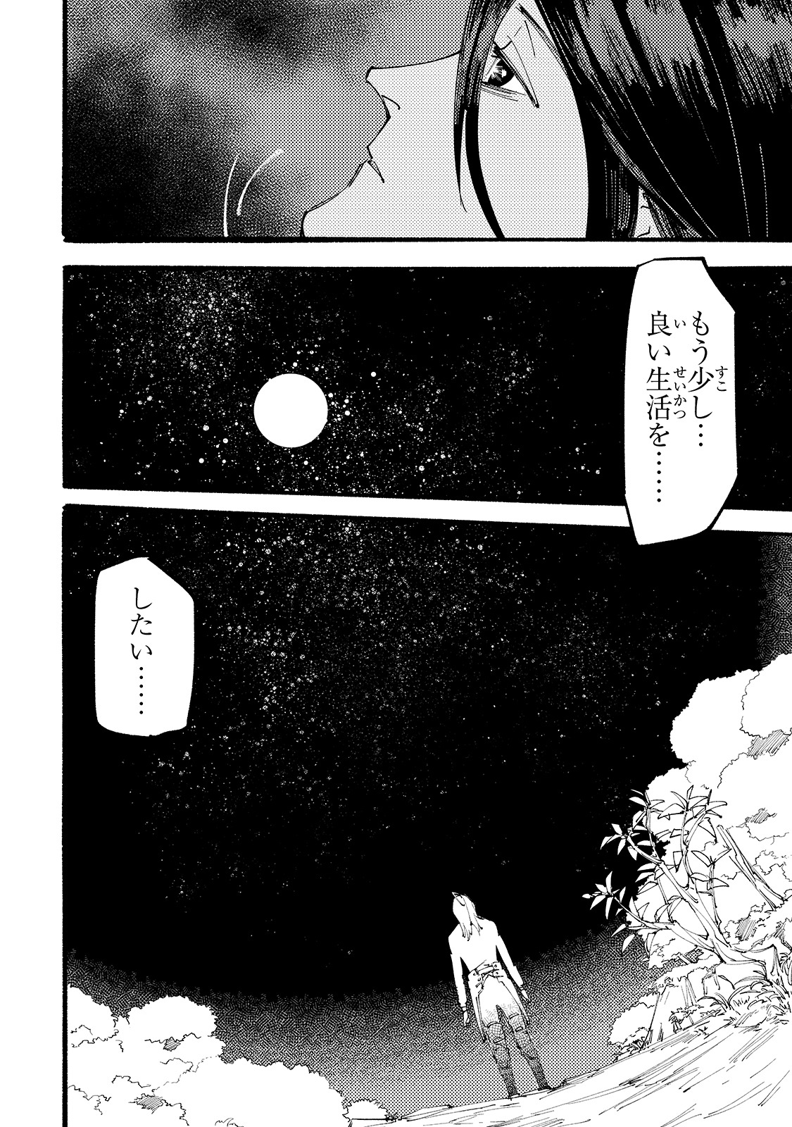 「ブラックな騎士団の奴隷がホワイトな冒険者ギルドに引き抜かれてSランクになりました」第1話より。