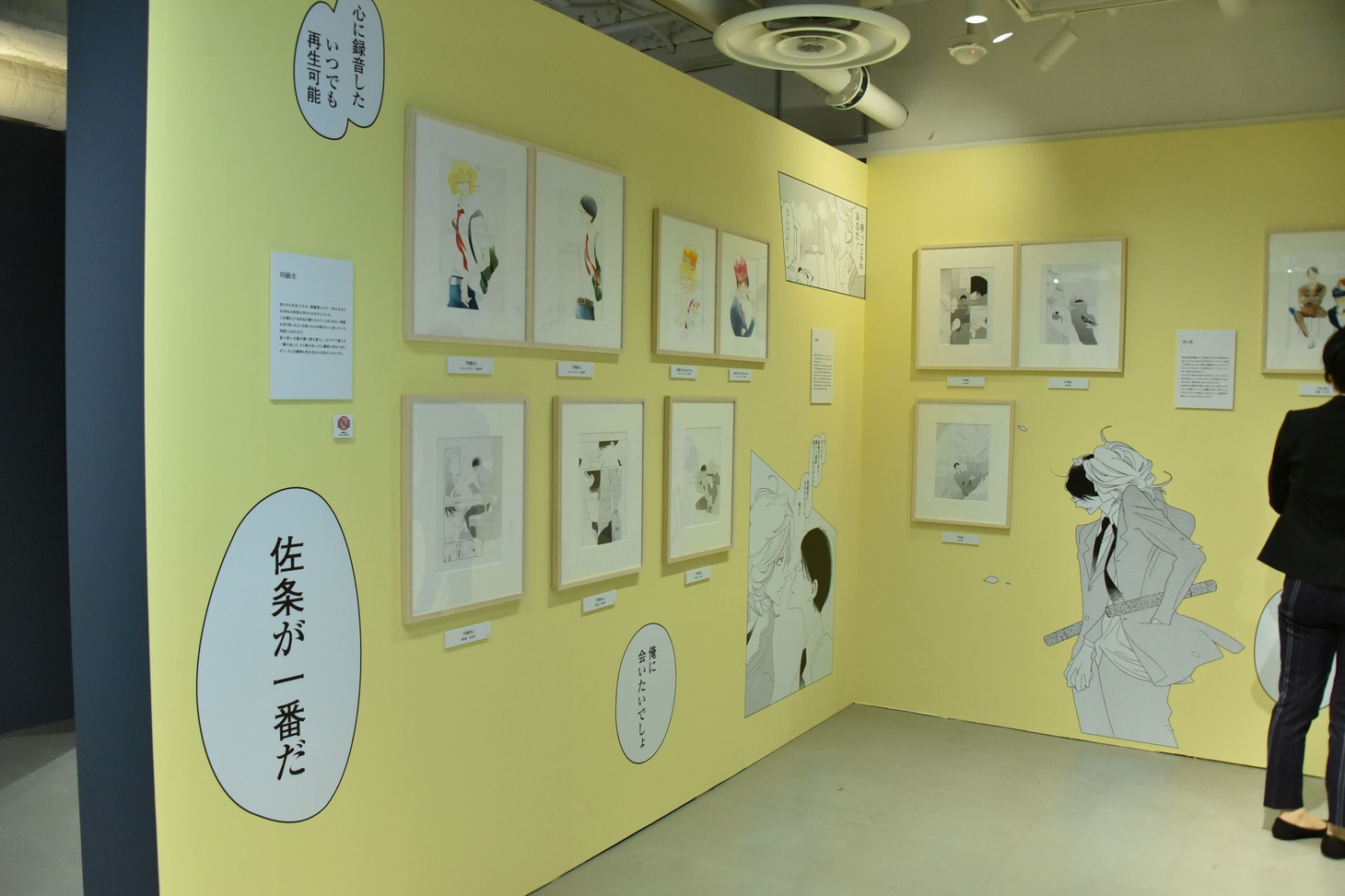 「中村明日美子20年展」の様子。