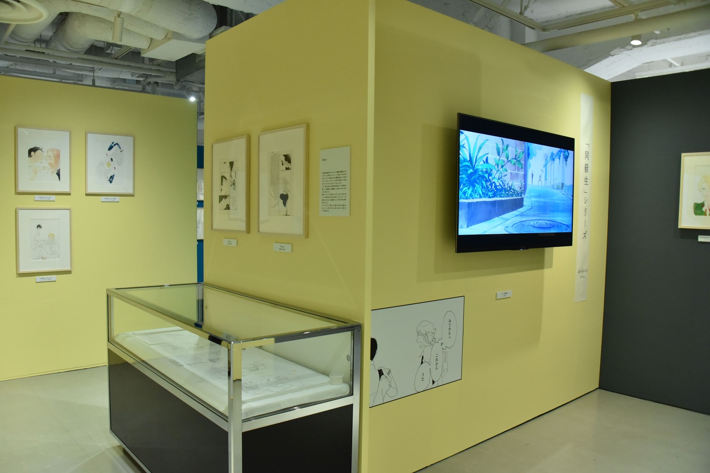 「中村明日美子20年展」の様子。
