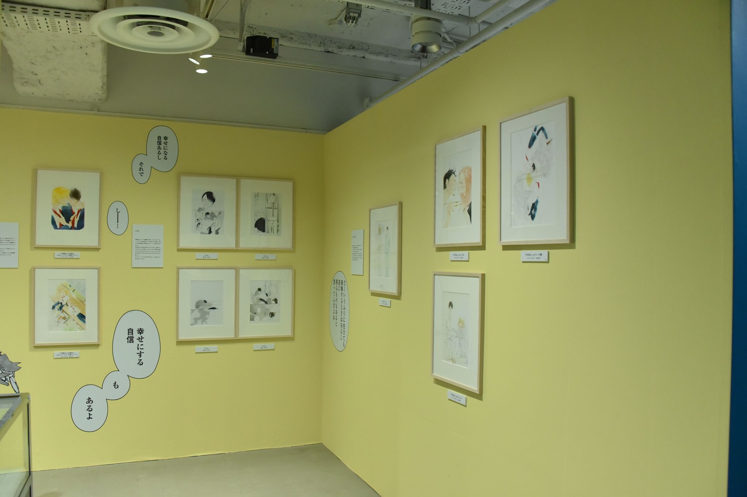 「中村明日美子20年展」の様子。
