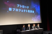 「ブシロード新プロジェクト発表会」の様子。  (c)Motoyuki Kitahara