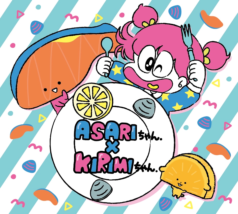 「あさりちゃん×KIRIMIちゃん.」ビジュアル (c)2013, 2020 SANRIO CO.,LTD. (c)室山まゆみ・小学館