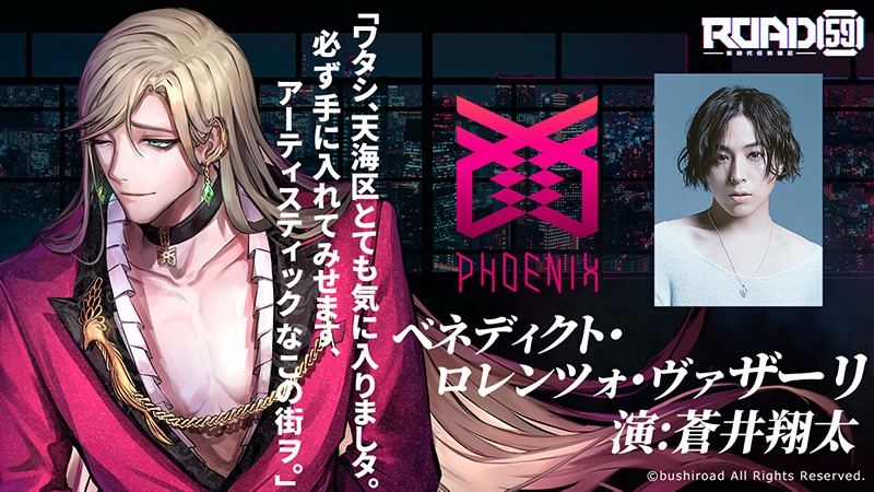蒼井翔太が演じるベネディクト・ロレンツォ・ヴァザーリ。 (c)bushiroad All Rights Reserved.