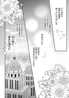 「第七王子に生まれたけど、何すりゃいいの？」1巻より