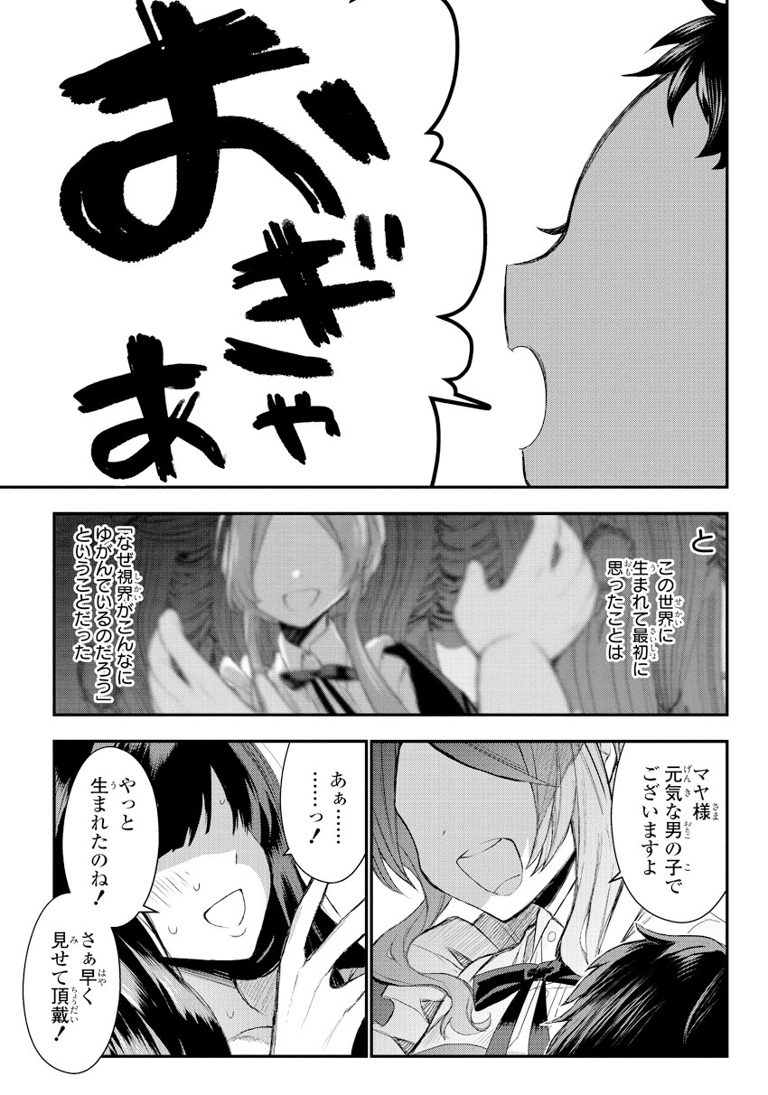 「第七王子に生まれたけど、何すりゃいいの？」1巻より