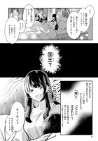 「第七王子に生まれたけど、何すりゃいいの？」1巻より