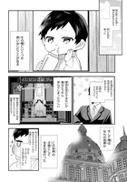 「第七王子に生まれたけど、何すりゃいいの？」1巻より