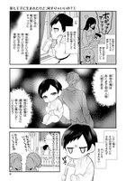 「第七王子に生まれたけど、何すりゃいいの？」1巻より