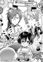 「第七王子に生まれたけど、何すりゃいいの？」1巻BOOK EXPRESS購入特典。