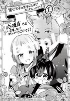 「第七王子に生まれたけど、何すりゃいいの？」1巻その他応援書店購入特典。