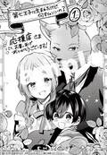 前世の記憶を持って生まれた愛され第七王子を描く 異世界ファンタジーコメディ1巻 試し読みあり コミックナタリー
