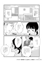 「クラスで一番可愛い子」より