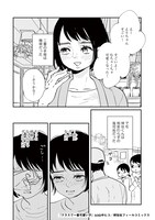 「クラスで一番可愛い子」より