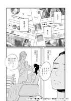 「クラスで一番可愛い子」より