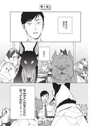 「マイ オンリー ドギー」より。