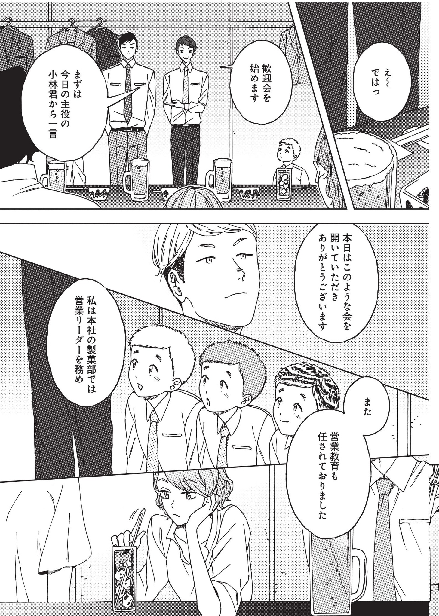 「マイ オンリー ドギー」より。