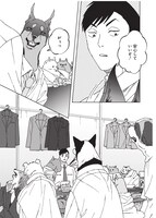 「マイ オンリー ドギー」より。