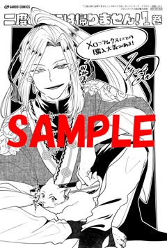 メロンブックスの通常特典。