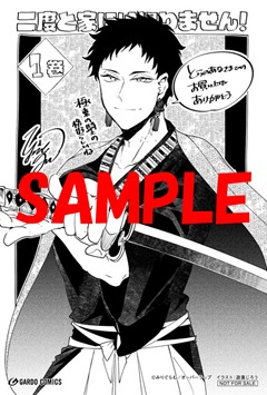 とらのあな特典