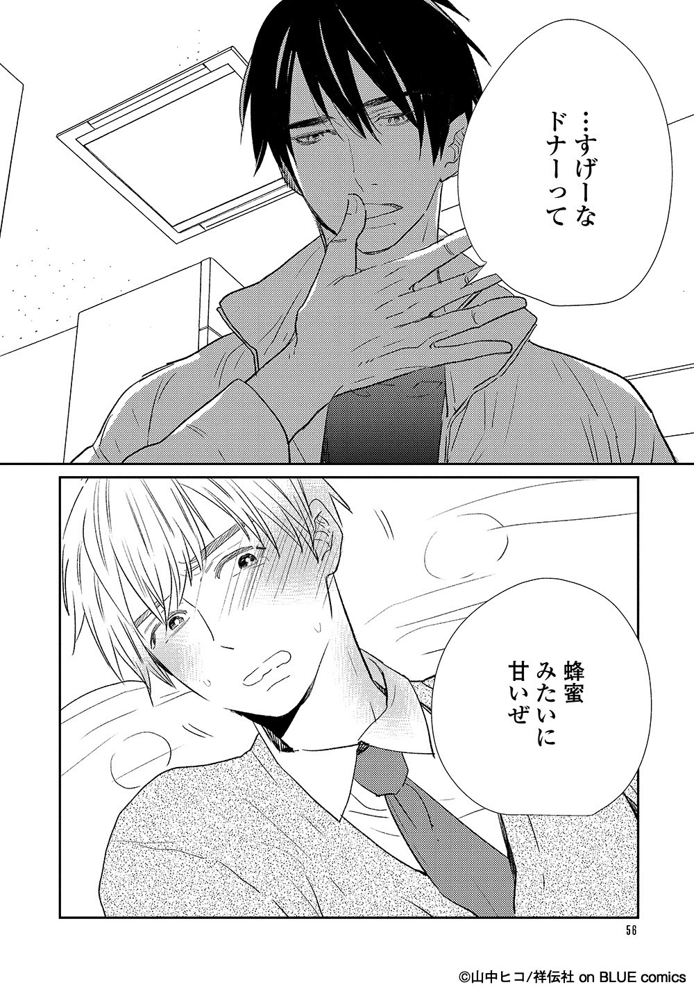 「イキガミとドナー」より