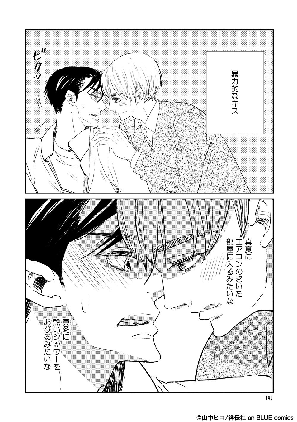 「イキガミとドナー」より
