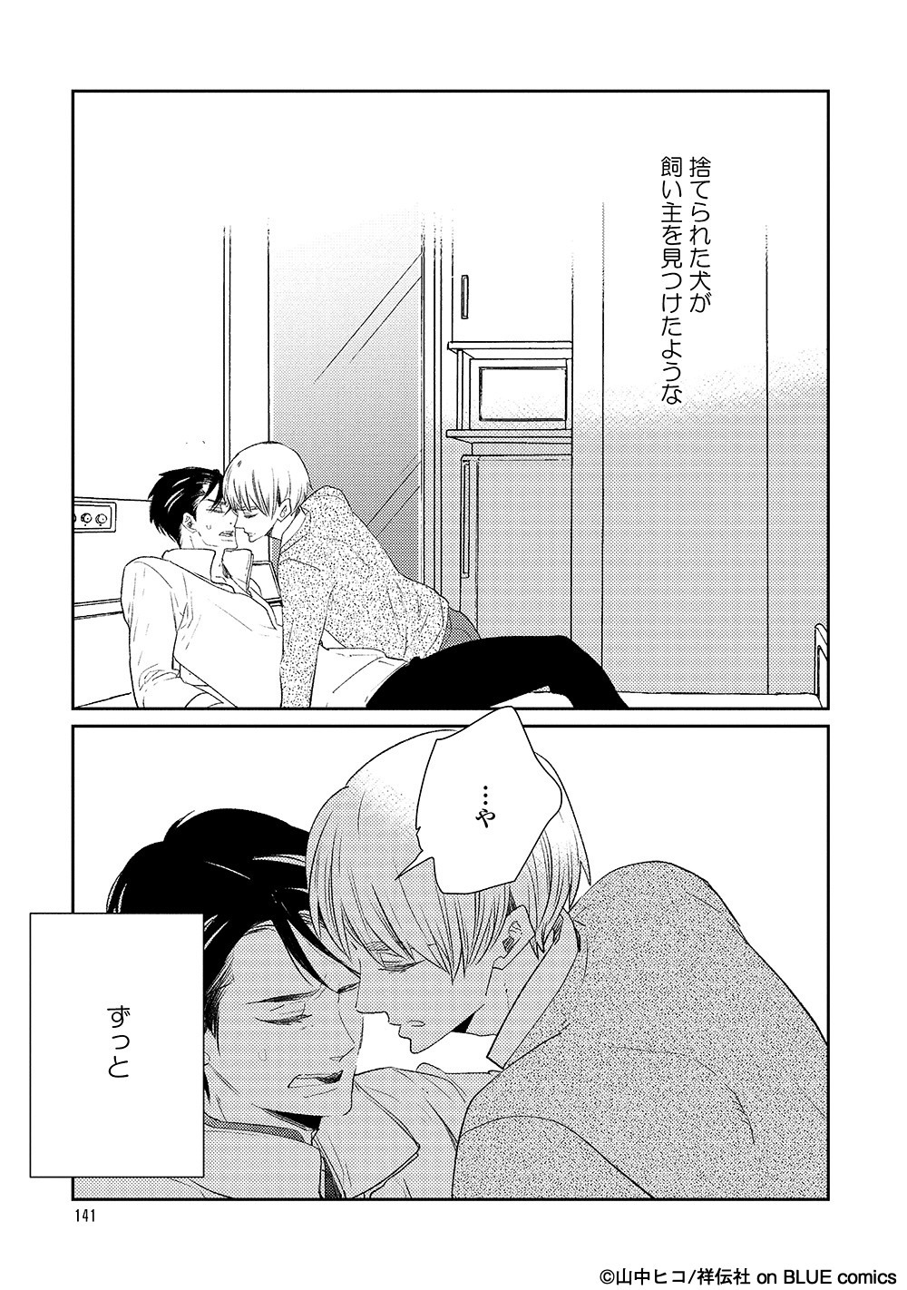 「イキガミとドナー」より