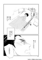 「イキガミとドナー」より