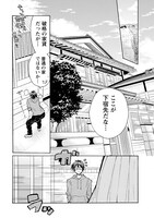 「三姉妹が俺をユウワクしてくる!!」第1話より。