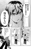 「三姉妹が俺をユウワクしてくる!!」第1話より。