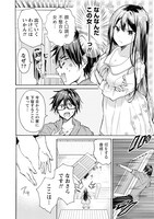 「三姉妹が俺をユウワクしてくる!!」第1話より。