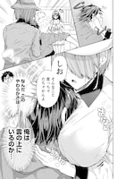 「三姉妹が俺をユウワクしてくる!!」第1話より。