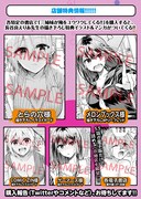 「三姉妹が俺をユウワクしてくる!!」1巻特典情報