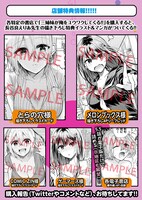 「三姉妹が俺をユウワクしてくる!!」1巻特典情報