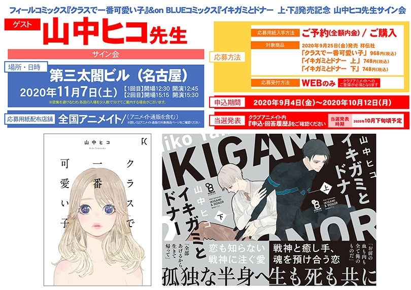 サイン会情報