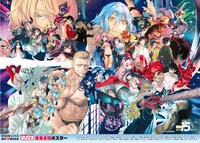 創刊15周年記念ポスター