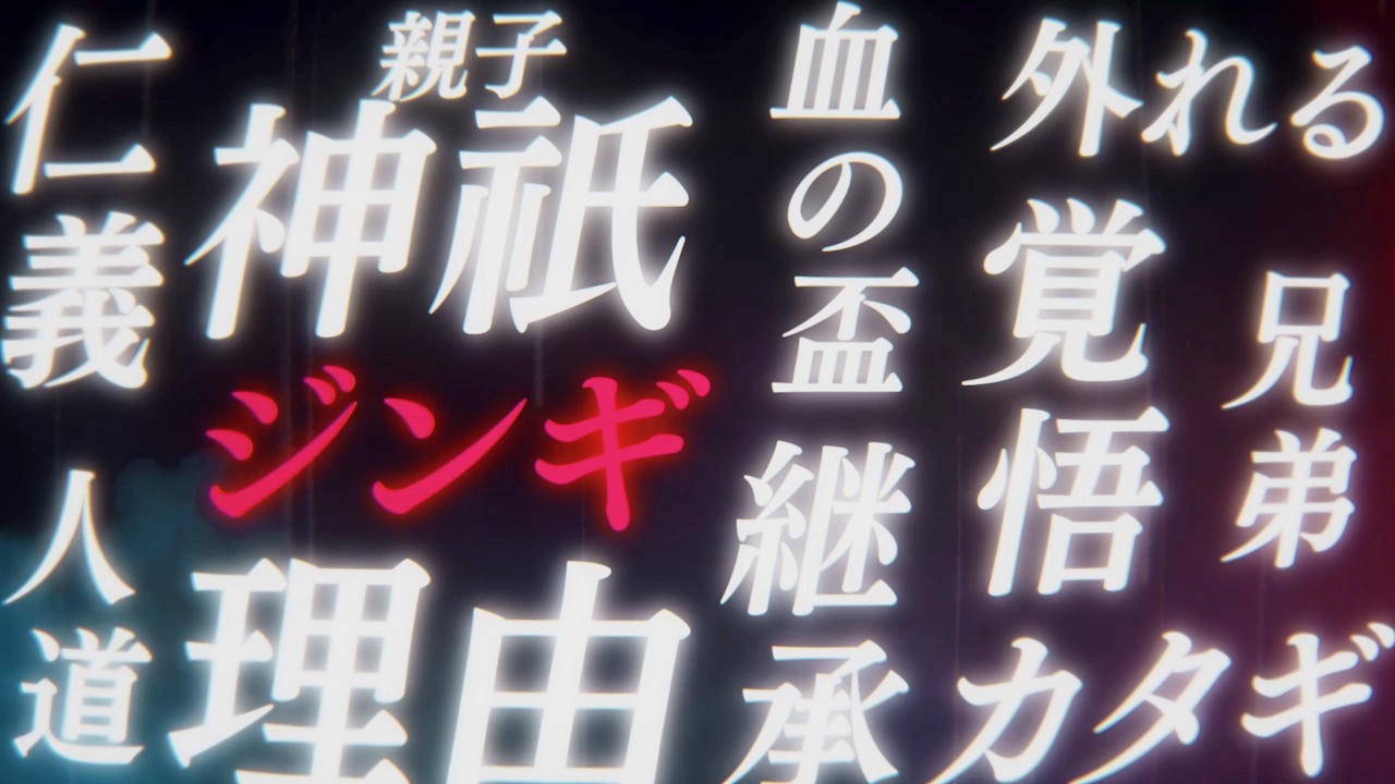 「ROAD59 -新時代任侠特区-」PVより。 (c)bushiroad All Rights Reserved.
