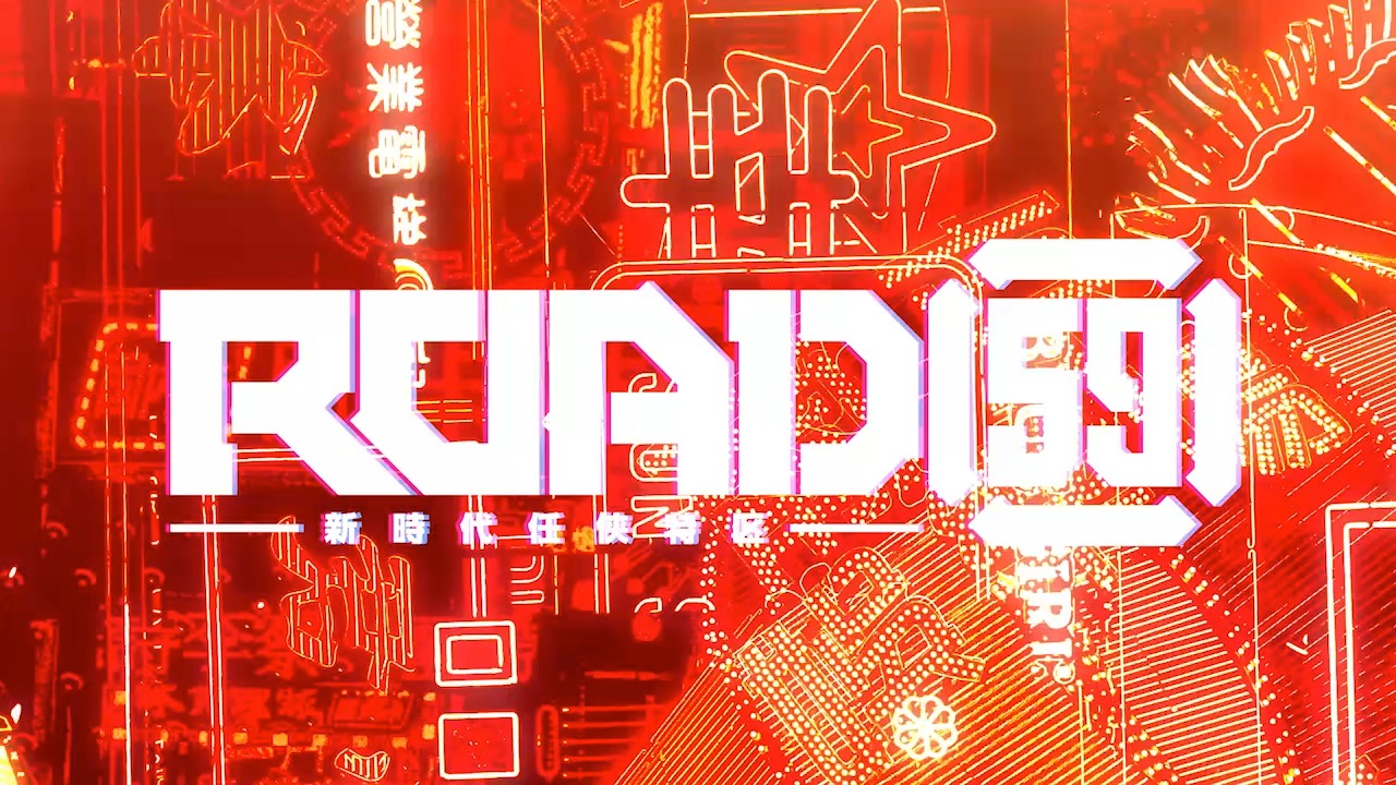 「ROAD59 -新時代任侠特区-」PVより。 (c)bushiroad All Rights Reserved.
