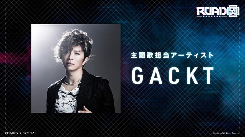主題歌アーティストのGACKT。(c)bushiroad All Rights Reserved.