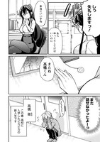 「高橋くんは覗ている。 神アプリで年上女子の心をノゾいたらめちゃくちゃ×××だった」より。