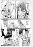 「高橋くんは覗ている。 神アプリで年上女子の心をノゾいたらめちゃくちゃ×××だった」より。