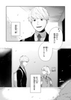 「隣のきみに近づきたい」より