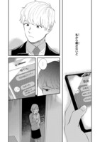 「隣のきみに近づきたい」より