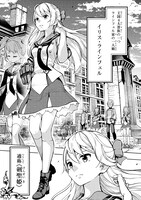 「生まれ変わった《剣聖》は楽をしたい」1巻より。