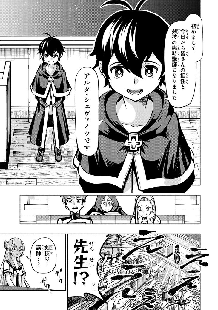 「生まれ変わった《剣聖》は楽をしたい」1巻より。